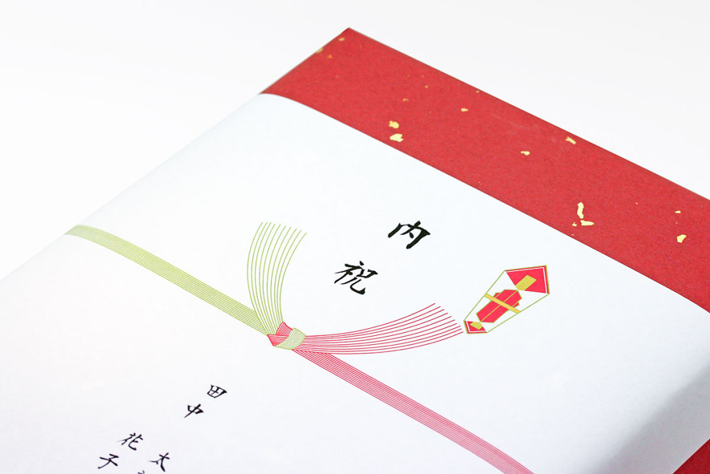 内祝いとは
