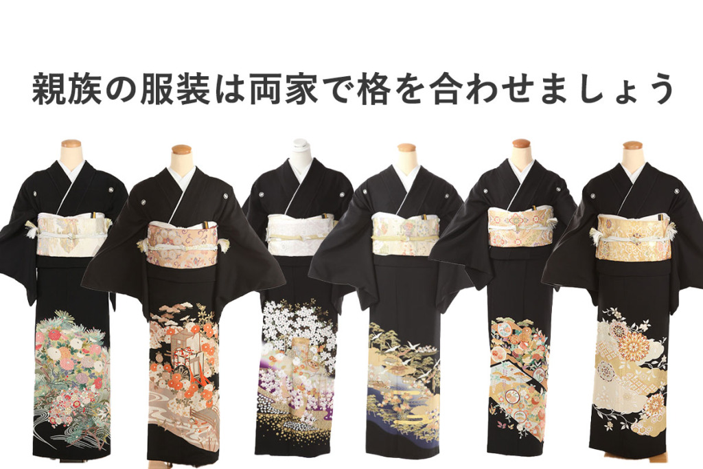 結婚式の黒留袖は親族で格をあわせた服装をしましょう