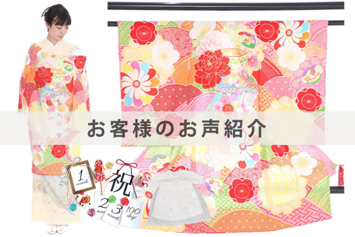 U0104,NZ0001お客様のお声ご紹介