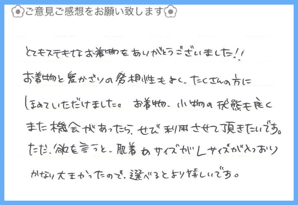 【色留袖レンタル】東京都 S様 2025年3月28日結婚式ご利用のお声