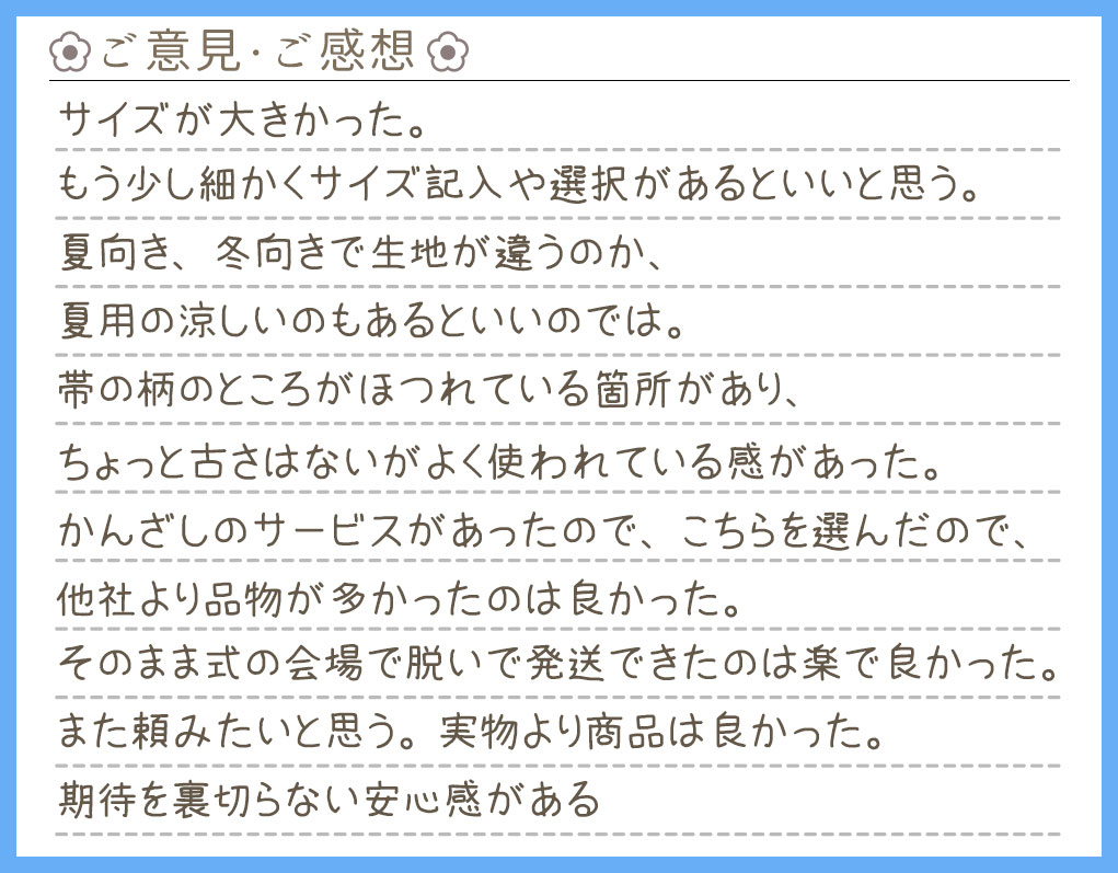 【黒留袖レンタル】埼玉県 K様 2025年4月26日結婚式ご利用のお声