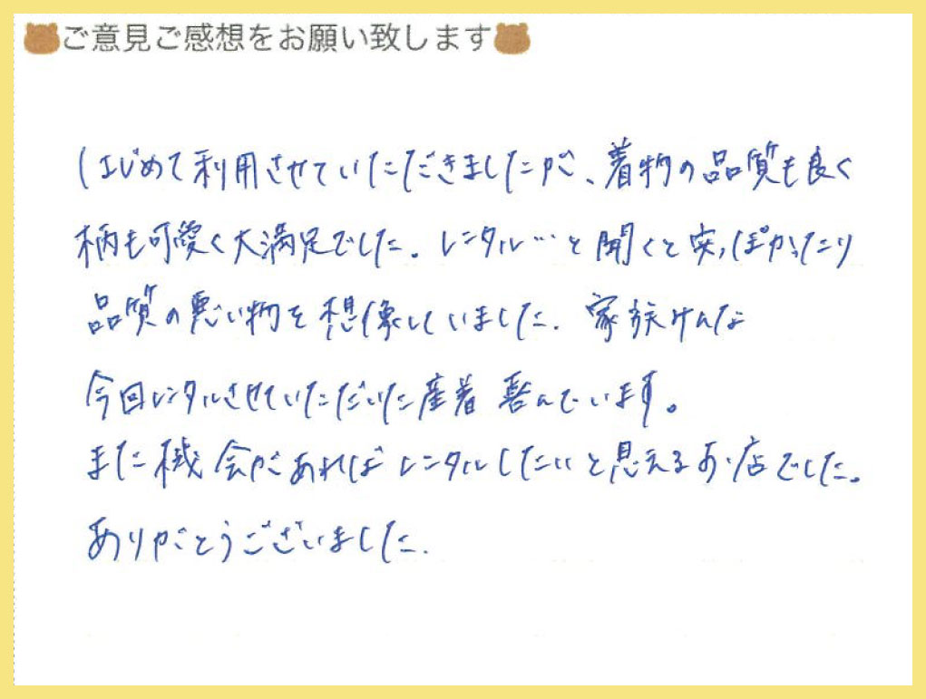 【お宮参り産着レンタル】島根県 K様 2025年4月20日ご利用のお声