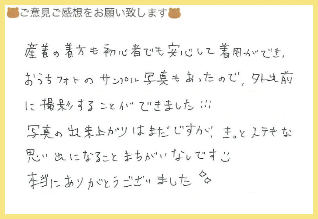 【お宮参り産着レンタル】埼玉県 M様 2025年3月27日ご利用のお声