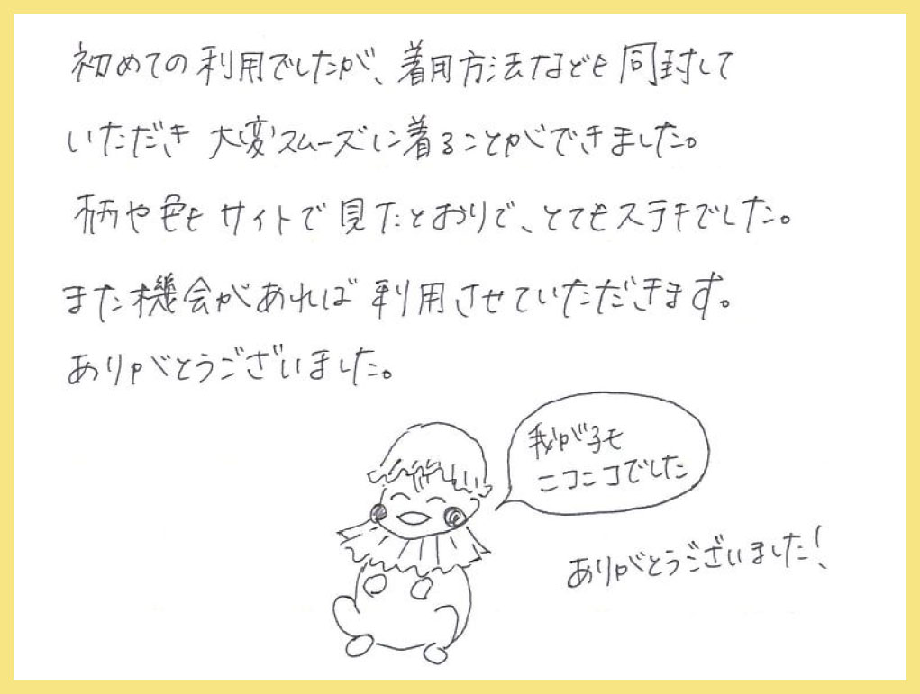 【お宮参り産着レンタル】長野県 N様 2025年3月29日ご利用のお声