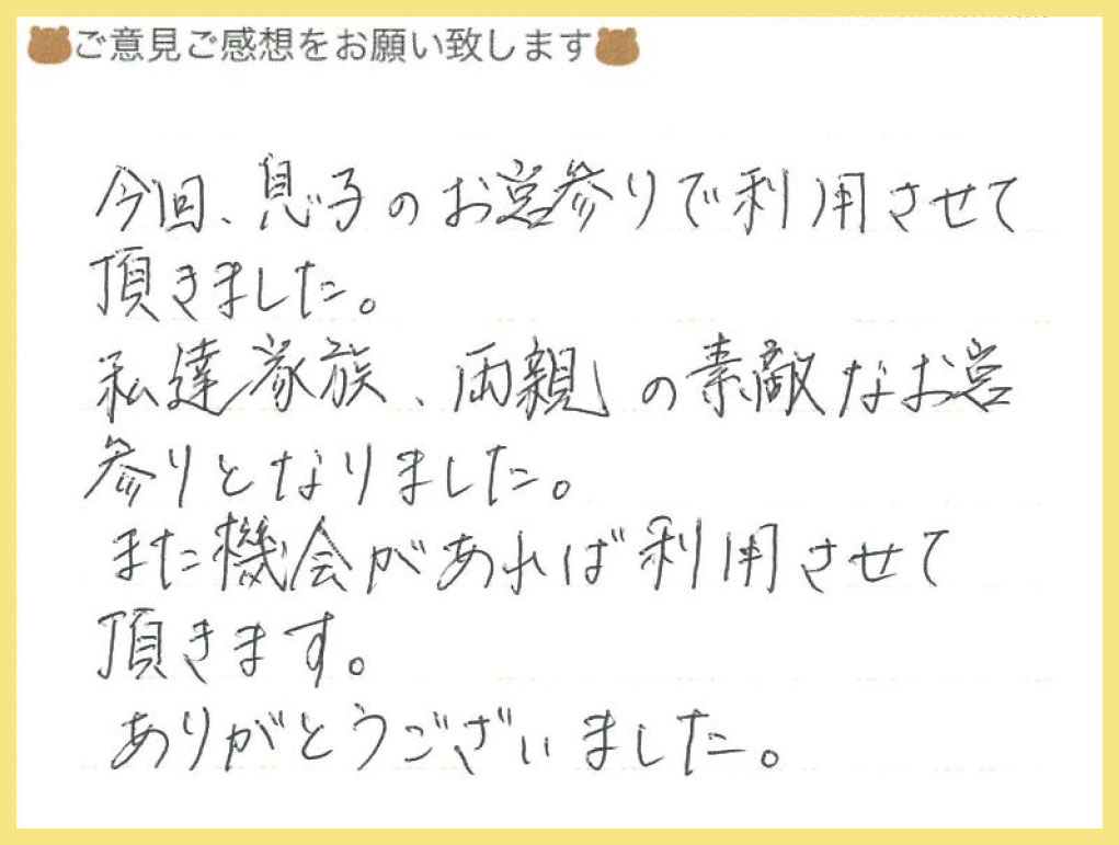 【お宮参り産着レンタル】秋田県 S様 2025年4月19日ご利用のお声
