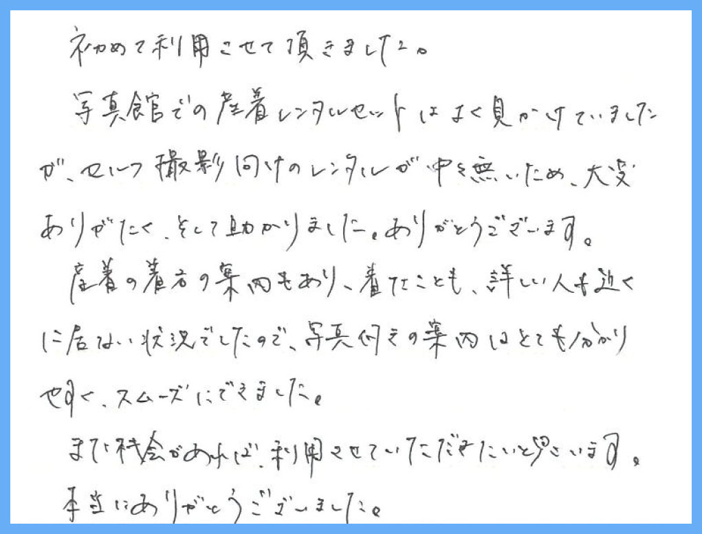 【お宮参り産着＆撮影小物セット＆セレモニードレスレンタル】埼玉県 K様 2025年3月29日ご利用のお声