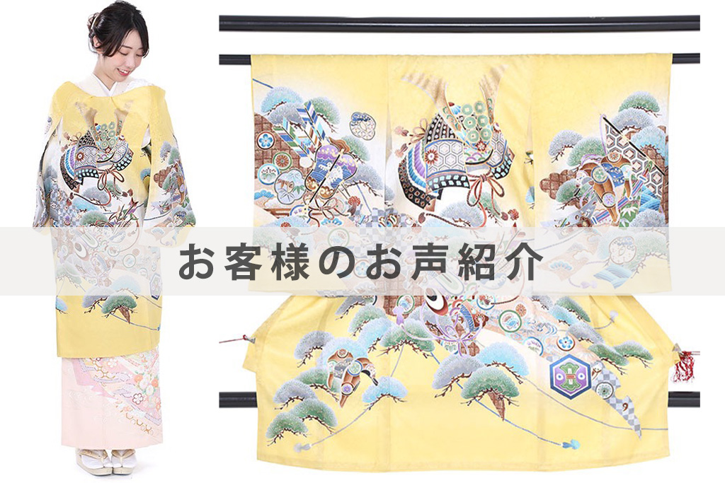 U0067お客様のお声ご紹介