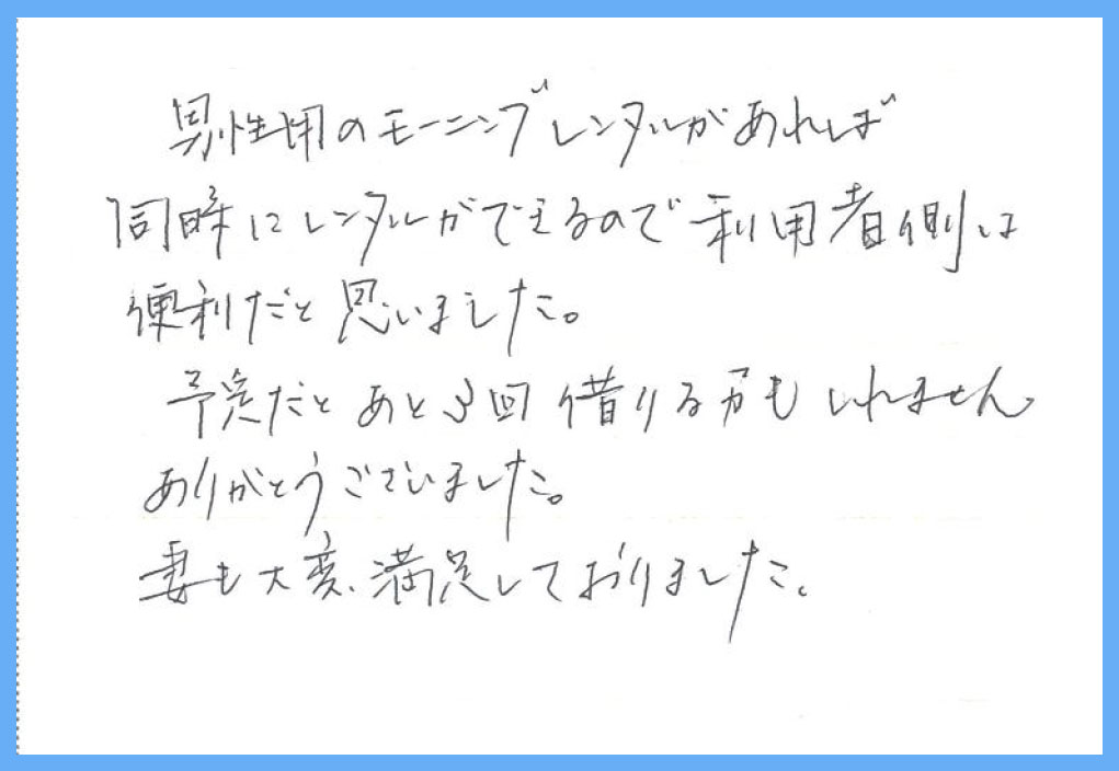 【黒留袖レンタル】埼玉県 K様 2025年5月5日結婚式ご利用のお声