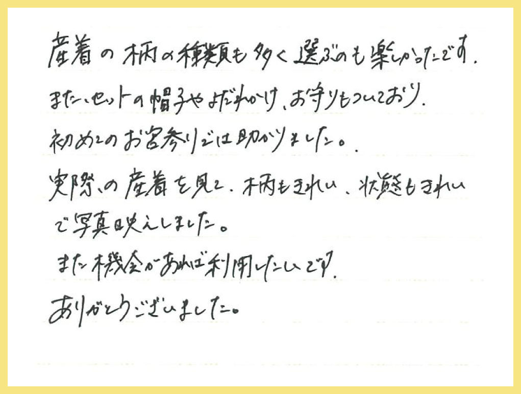 【お宮参り産着レンタル】大阪府 K様 2025年5月17日ご利用のお声
