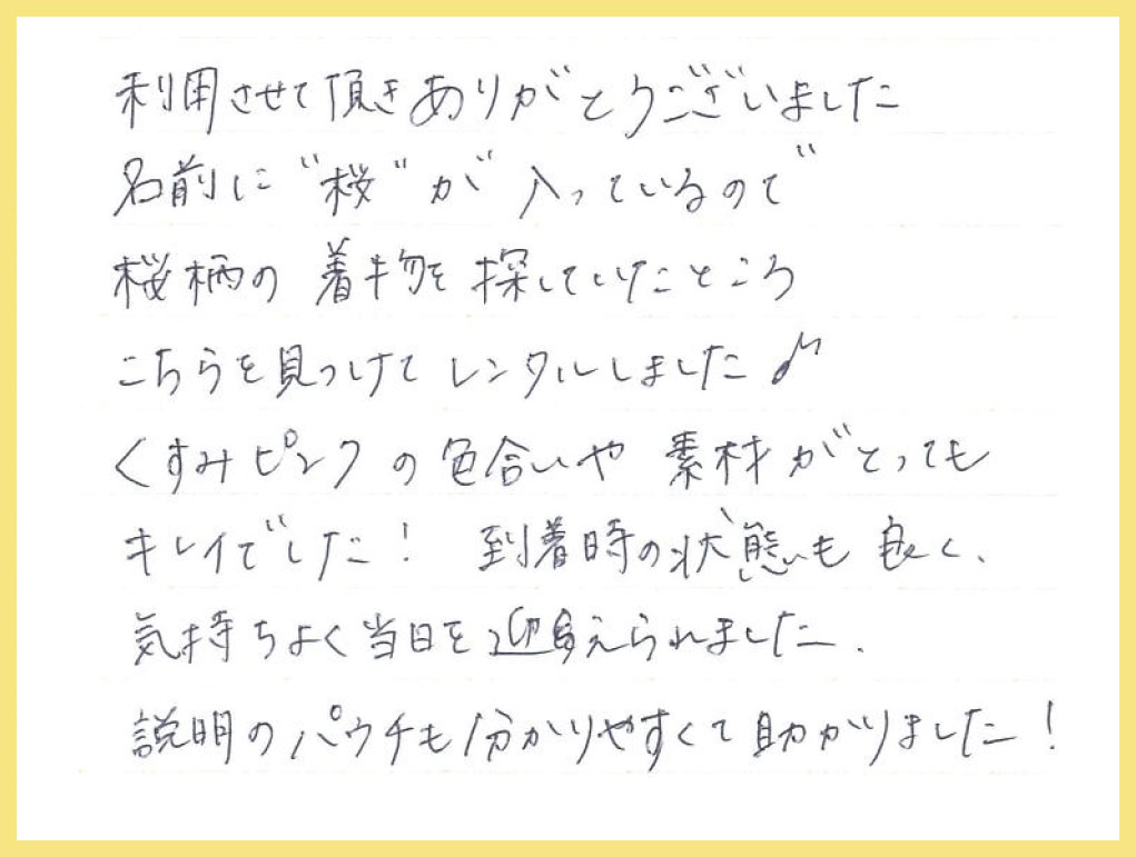 【お宮参り産着レンタル】大阪府 K様 2025年5月10日ご利用のお声