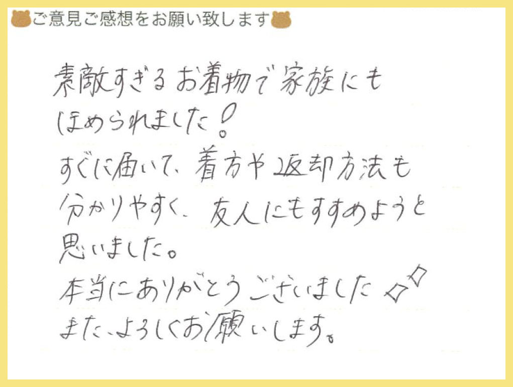 【お宮参り産着レンタル】広島県 N様 2025年5月23日ご利用のお声