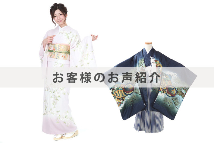 H0141,W-B-5-74お客様のお声ご紹介