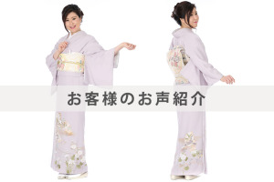 I0043お客様のお声ご紹介