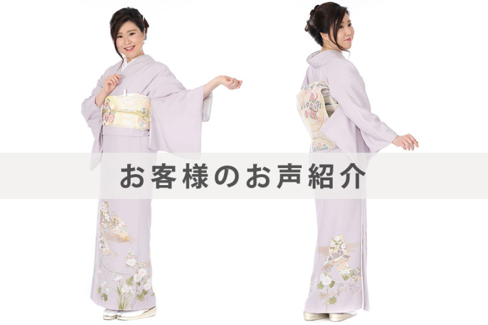 I0043お客様のお声ご紹介