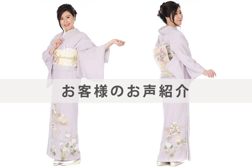 I0043お客様のお声ご紹介