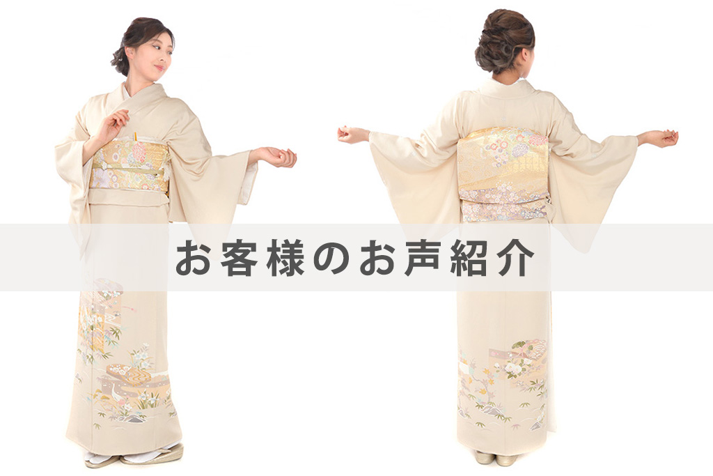 I0045お客様のお声ご紹介