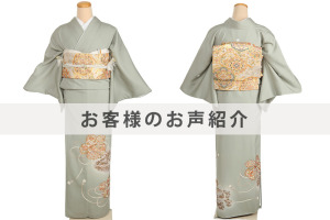 I0155お客様のお声ご紹介