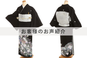 T0204お客様のお声ご紹介