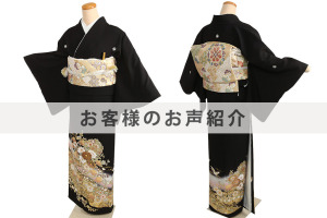 T0213お客様のお声ご紹介