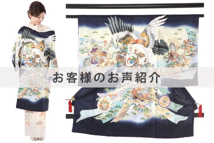 U0143お客様のお声ご紹介