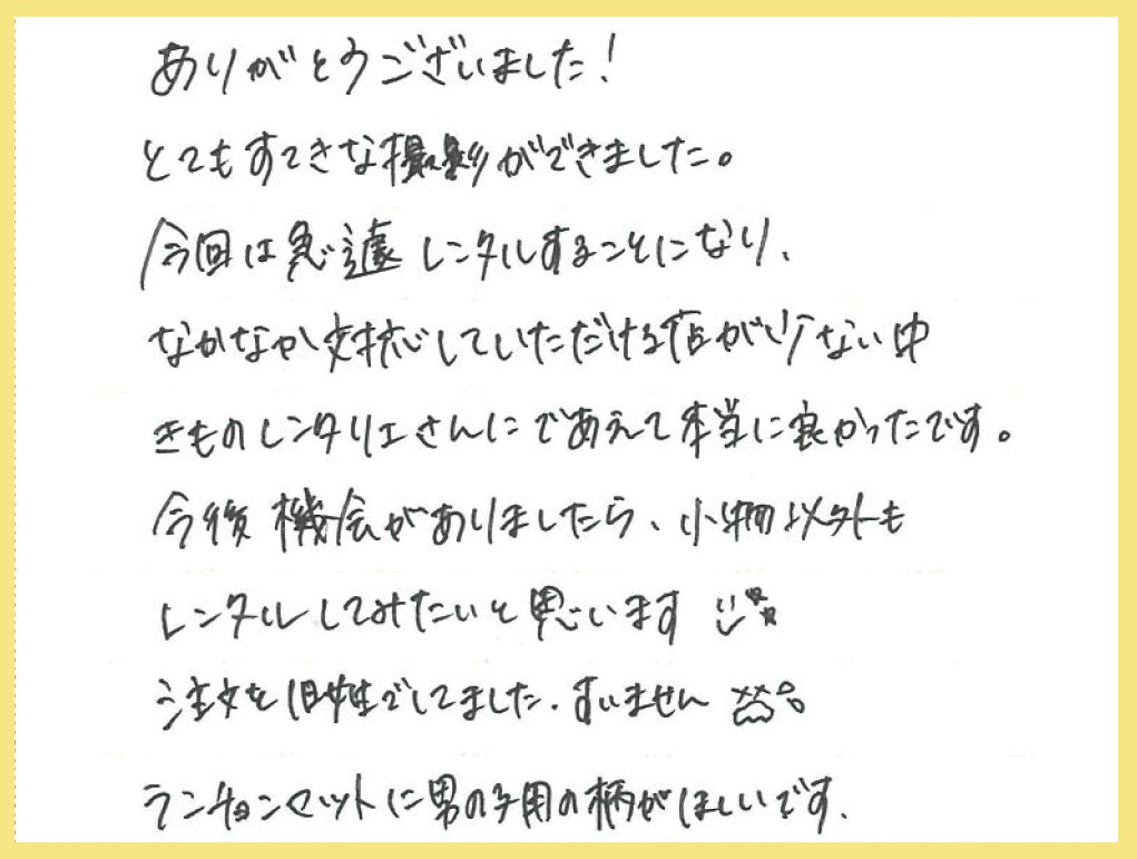 【お食い初め 撮影小物レンタルセット】鹿児島県 F様 2025年6月15日ご利用のお声