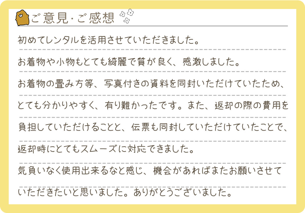 【お宮参り産着レンタル】千葉県 H様 2025年6月1日ご利用のお声