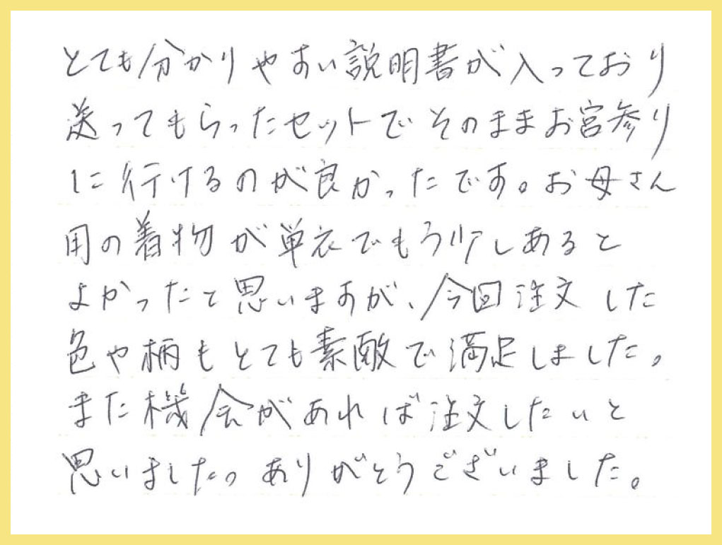 【お宮参り産着＆訪問着レンタル】千葉県 K様 2025年6月8日ご利用のお声