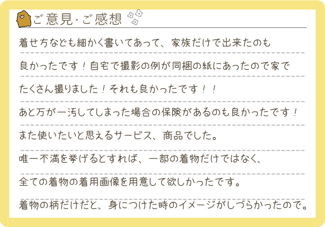 【お宮参り産着レンタル】宮城県 N様 2025年5月31日ご利用のお声