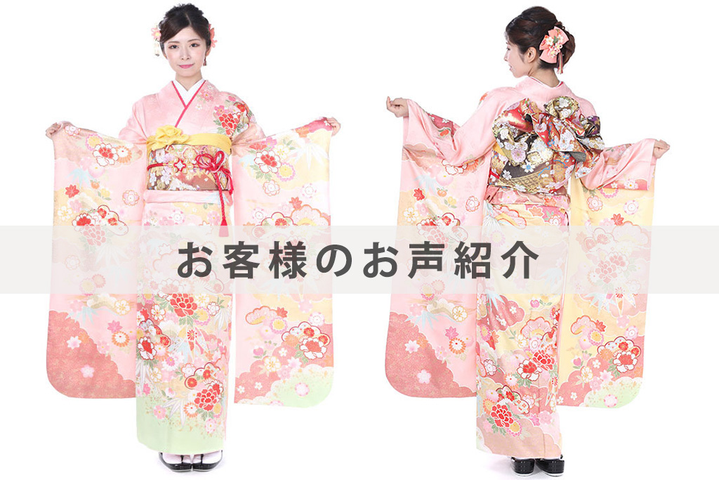 F0094お客様のお声ご紹介