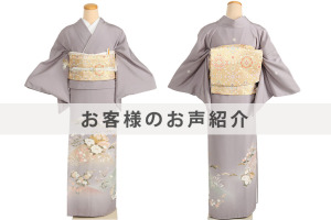 I0125お客様のお声ご紹介