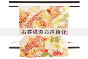 U0304お客様のお声ご紹介