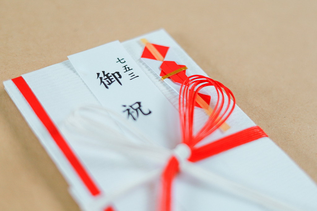 ご祝儀袋の書き方