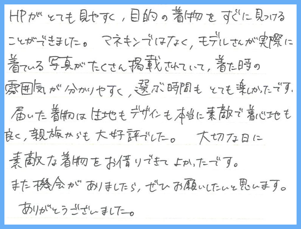 【訪問着レンタル】千葉県 U様 2025年8月10日 七五三ご利用のお声