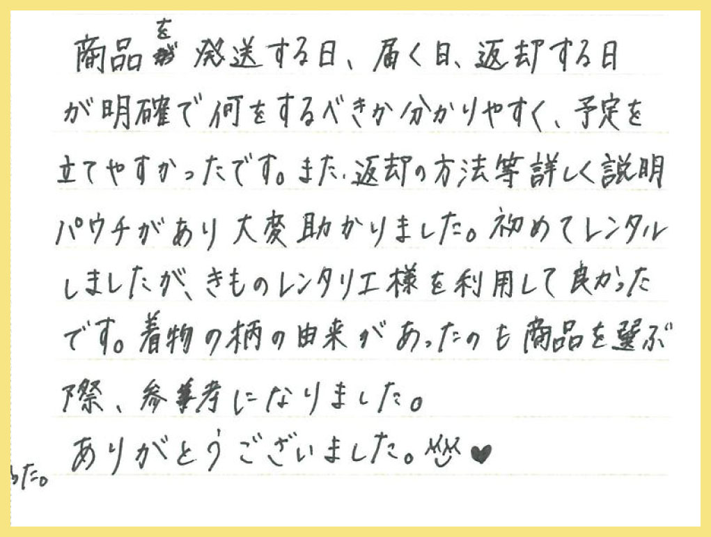 【お宮参り産着レンタル】宮城県 T様 2025年7月20日ご利用のお声