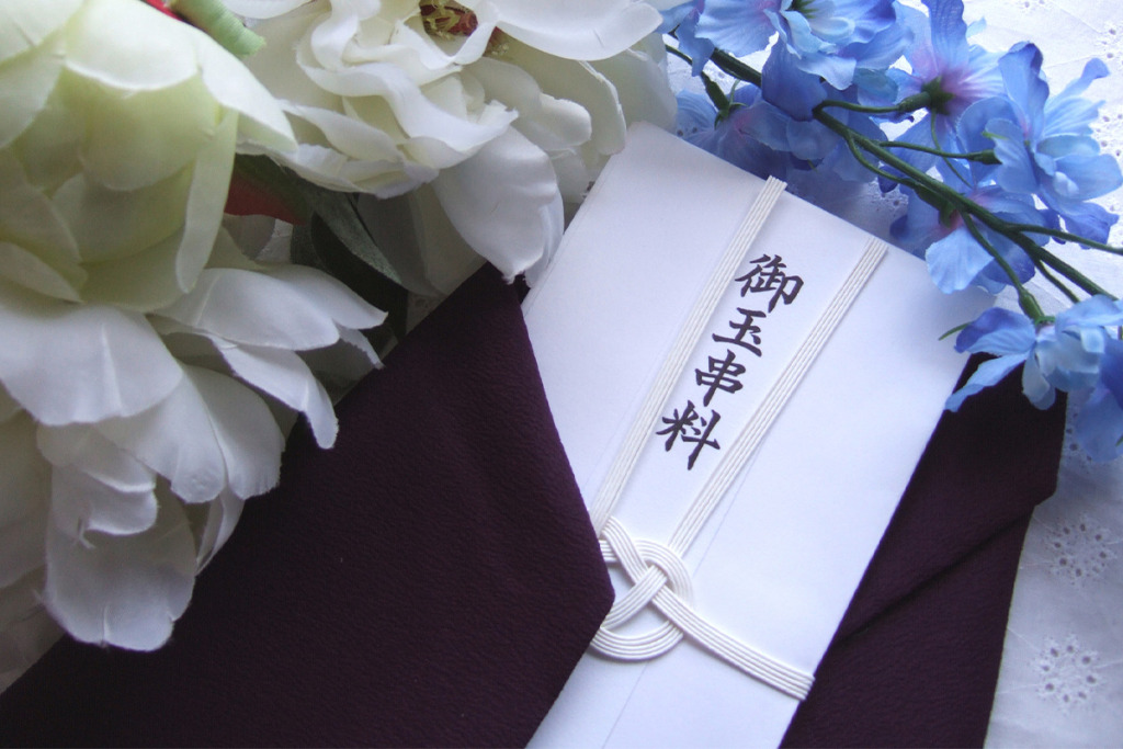 玉串料