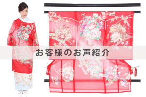 U0075お客様のお声ご紹介
