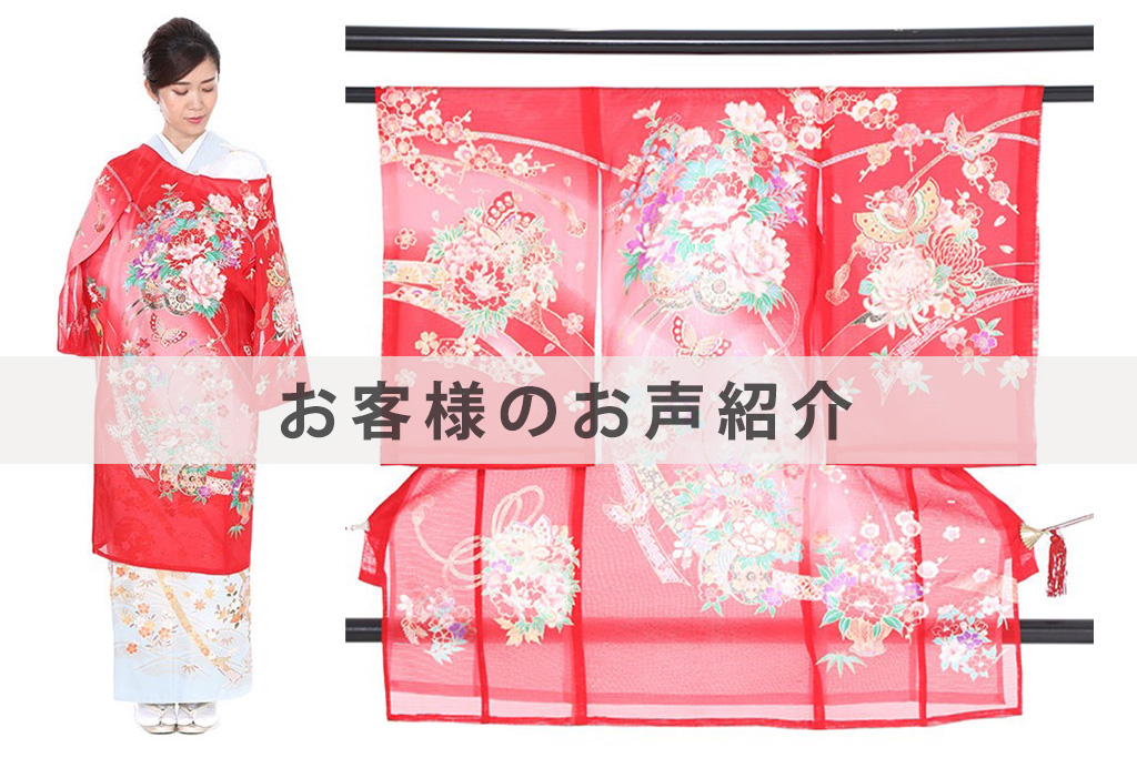 U0075お客様のお声ご紹介