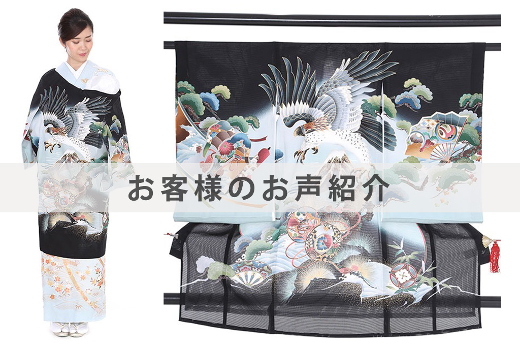 U0083お客様のお声ご紹介