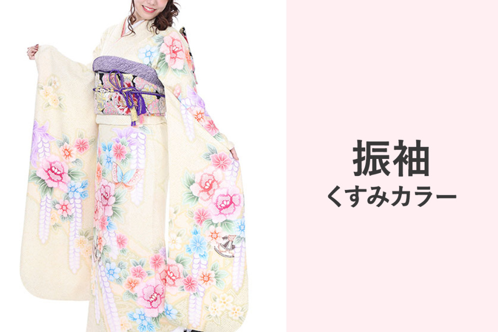 振袖｜クリーム地にぼかし花柄｜F0011 L