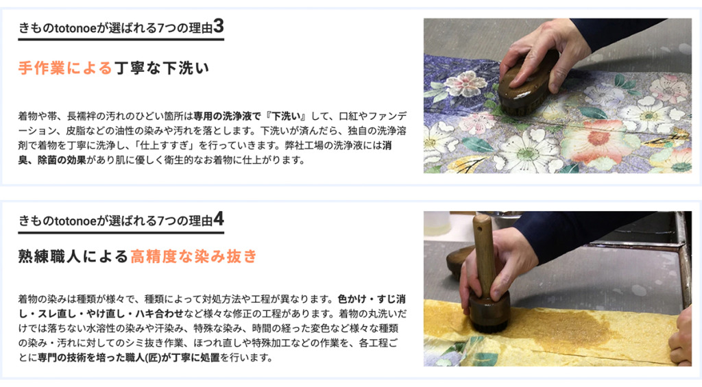 振袖クリーニングのきものtotonoe