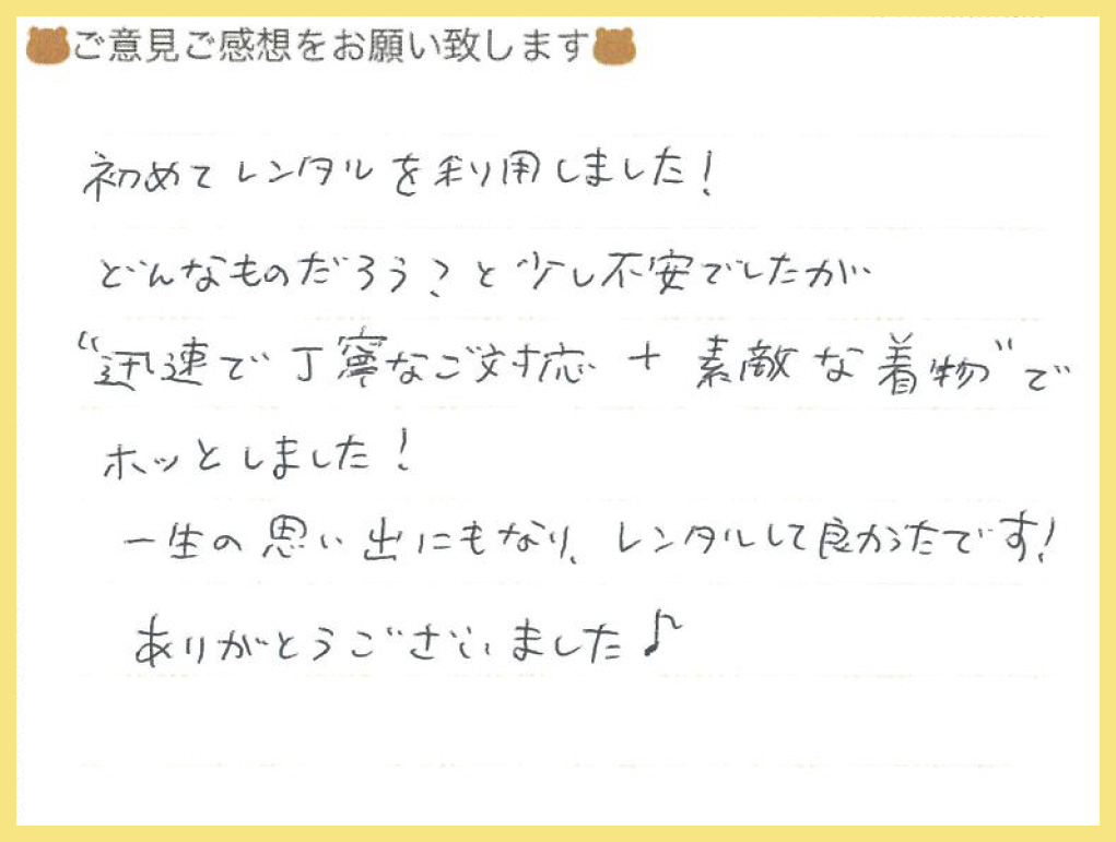 【お宮参り産着レンタル】北海道 H様 2025年11月2日ご利用のお声