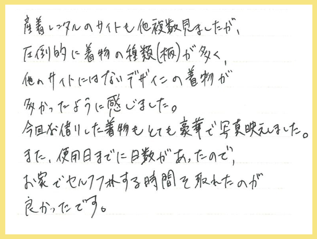【お宮参り産着レンタル】大阪府 N様 2025年10月10日ご利用のお声