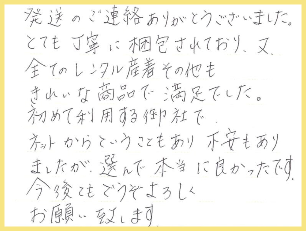 【お宮参り産着レンタル】宮崎県 O様 2025年10月12日ご利用のお声