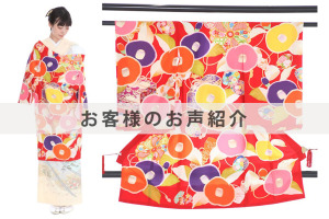 U0107お客様のお声ご紹介