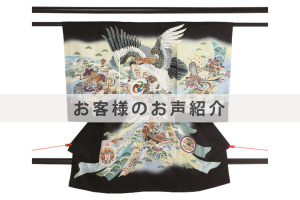 U0286お客様のお声ご紹介