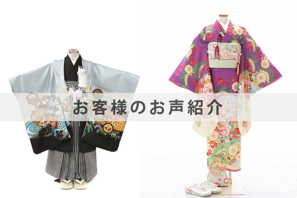 5-115,7-33お客様のお声ご紹介