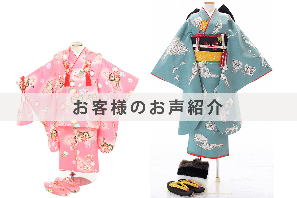 七五三 7歳＆3歳女の子着物レンタル】広島県 M様 2025年11月1日-11月5