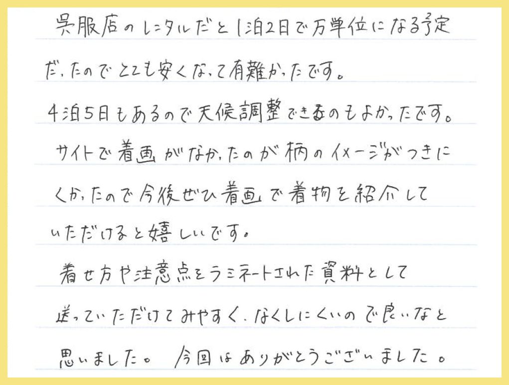 【お宮参り産着レンタル】愛知県 K様 2026年2月1日ご利用のお声