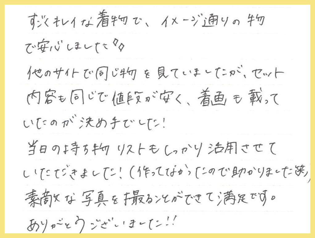【お宮参り産着レンタル】大阪府 K様 2025年11月16日ご利用のお声