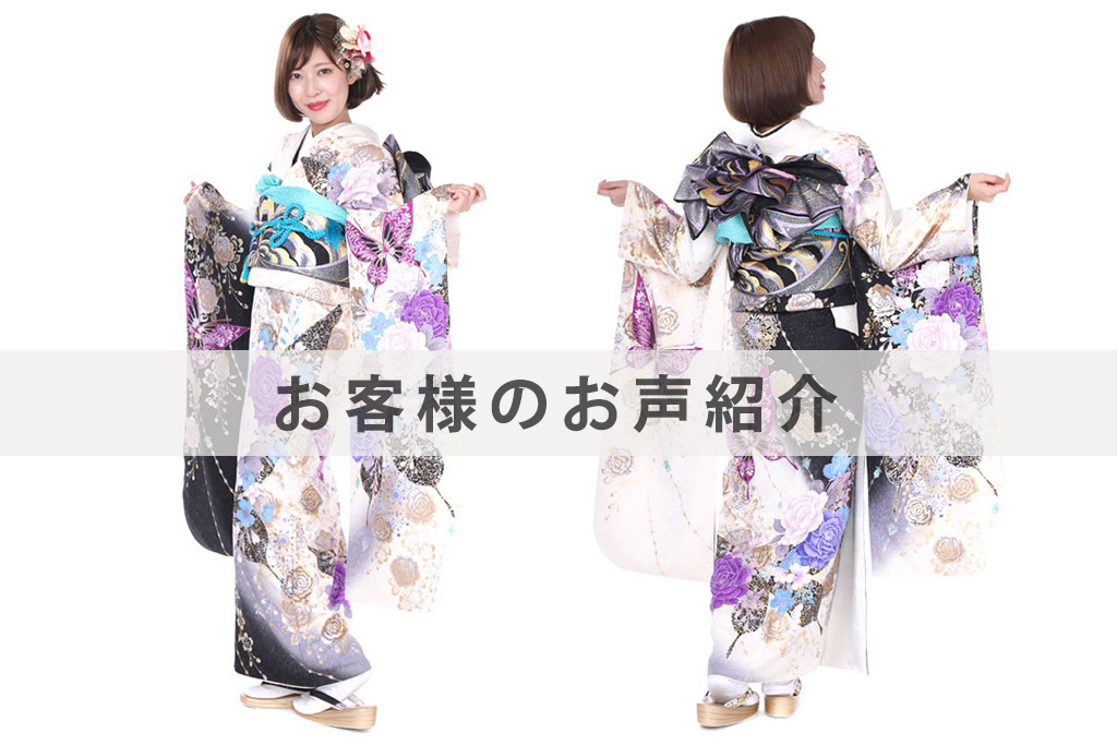 F0205お客様のお声ご紹介